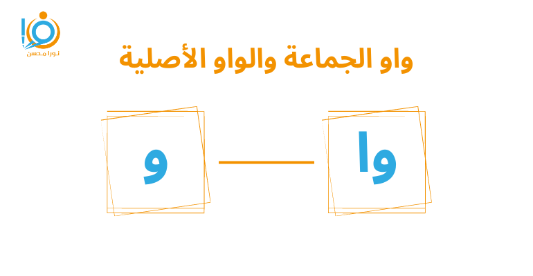 5 من الأخطاء الإملائية الشائعة في اللغة العربية - مهمة لكل كاتب محتوى ...